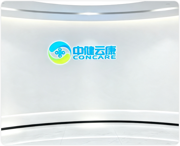 中健云康